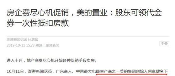 大佬暗示房子失去投资价值，开发商和炒房客都惨了？