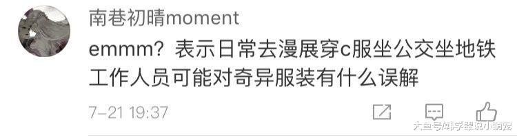 小姐姐进地铁前被要求“原地卸妆”，这还不是第一次