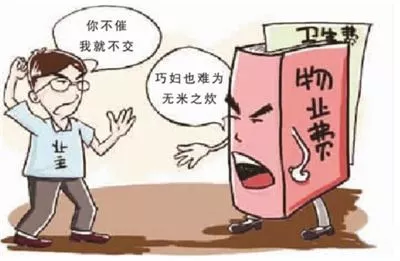 物业犯错不仅可以举报投诉，还能向他们收取费用呢！