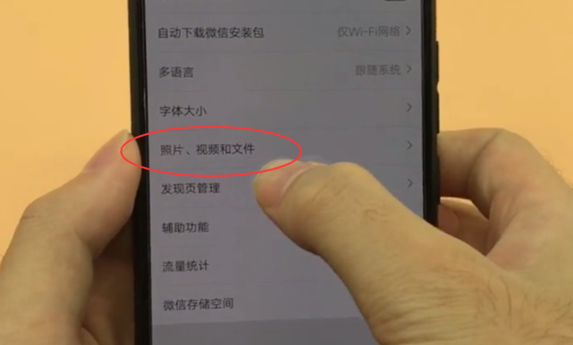 微信@手机只清理垃圾是没用的，只需打开这个开关，比新手机还好用