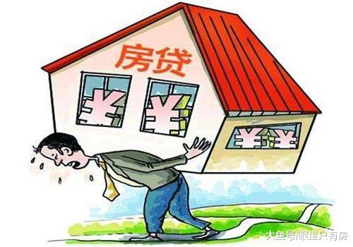 7月后，购房者贷款买房尽量选30年房贷，这样可享5大福利！