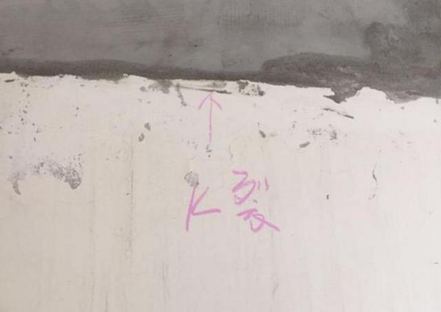 请师傅来施工，当他看到墙面标记后，却转身就走并说不能施工