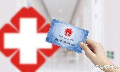 一些退休人员的医保，为什么交满25年后还要继续交？