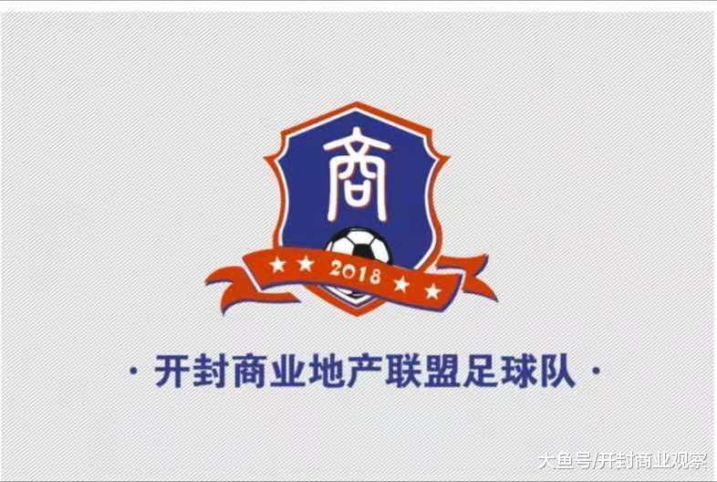 足球圈|開封商業地產聯盟足球新年首戰開封田家炳實驗中學。未來可期，少年加油！