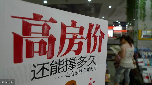 没房的朋友注意了！马云说房价会跌，你会等吗？