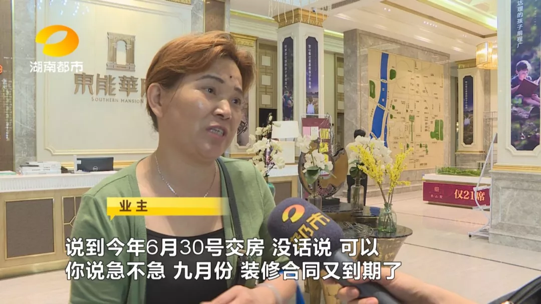 两次山体滑坡、项目停工延期…长沙东能华府小区业主急了：啥时能交房？