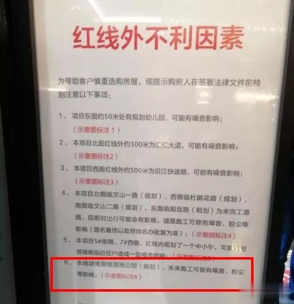 吓人！买完房才发现，楼盘宣传的千亩湿地公园竟是“尸地”！