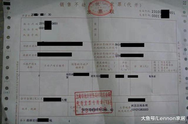 购房时这几张纸一定要收好，很多人不懂，弄丢了不知多后悔