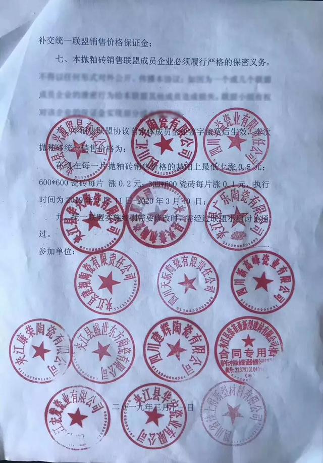 跌破底线！抛釉砖跌至13.5元/片，四川夹江陶企抱团抵制低价销售