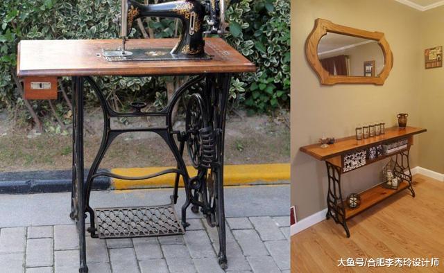 老式的缝纫机能值多少钱？老爸在家改成梳妆台，老妈看了效果赞不绝口