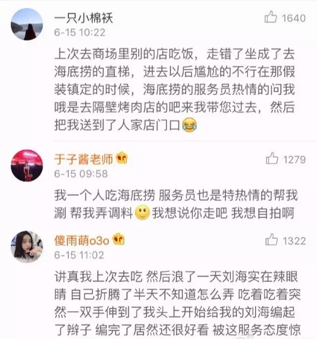 欧洲海底捞的服务员有毒吗？太可怕了