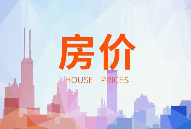 2019年別再擔心房價上漲，另一群人卻要擔憂誰來接盤？