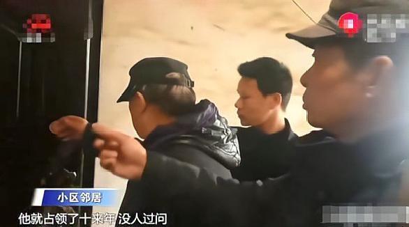 邻居见对门没人住，撬开门锁叫亲戚住了进去，这一住就是10几年