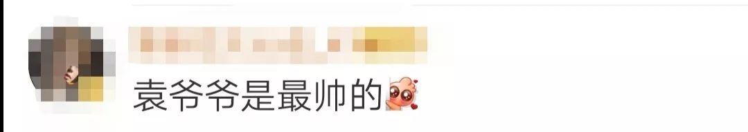 您帅不帅？“90后梗王”袁隆平：我啊？Handsome！