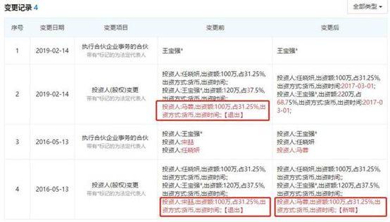 涉嫌违法，马蓉名下公司营业执照被吊销