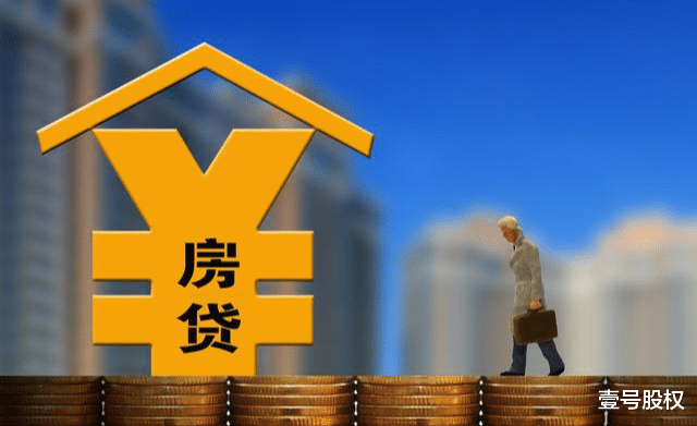 新的房贷利率计算办法LPR，会降低利率吗？怎么去申请？