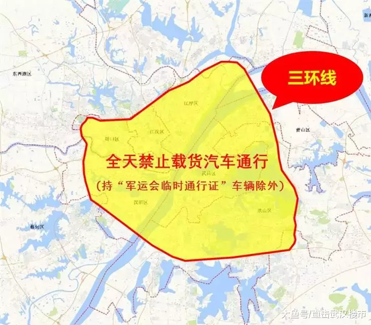 军运会期间武汉交通管理措施出台，三类车限制通行