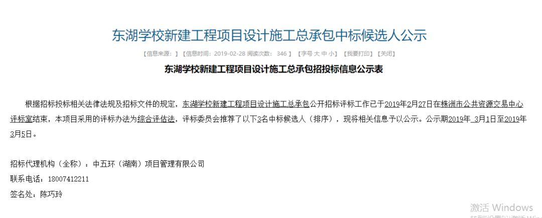 久等了天元区！数万家长期盼的 东湖学校即将开建