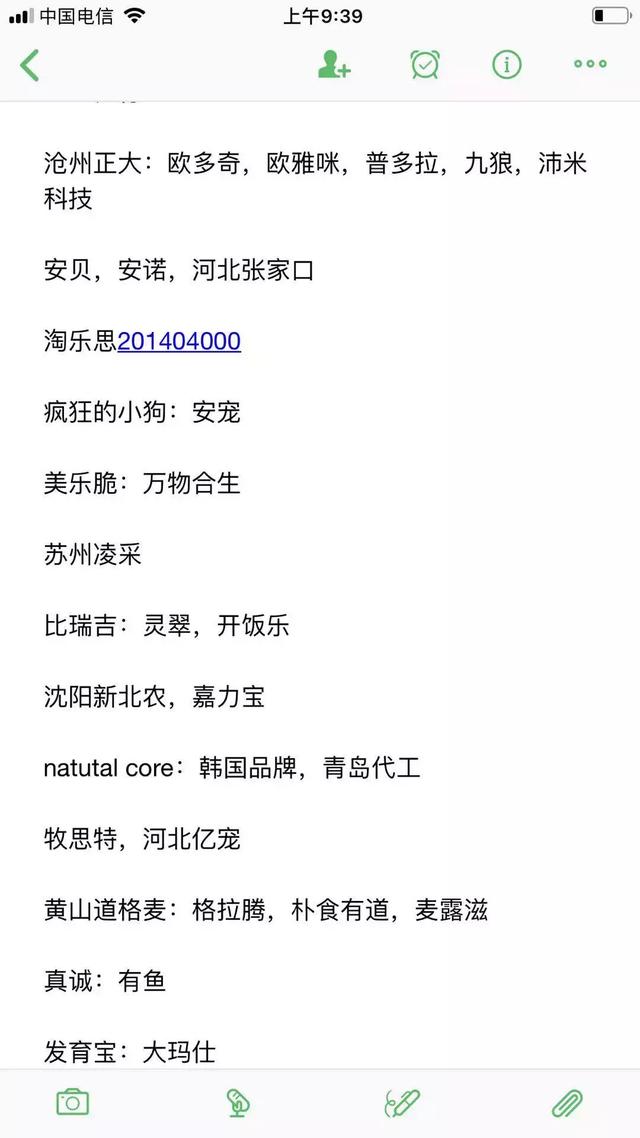 乐施昆虫粮卖蛋白18%的猫粮，以及他12个关于低蛋白猫狗粮的谎言