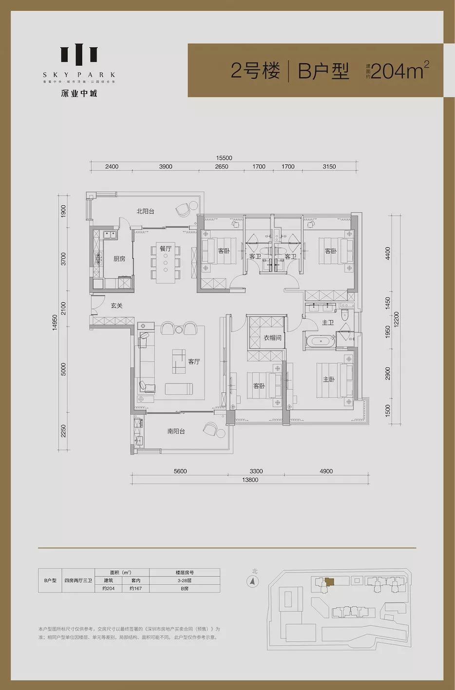 8小时马拉松式开盘，深业中城192套房，全卖完！