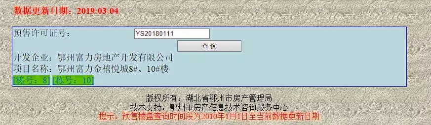 富力销售业绩涉嫌造假? 帮李思廉挤挤水分！