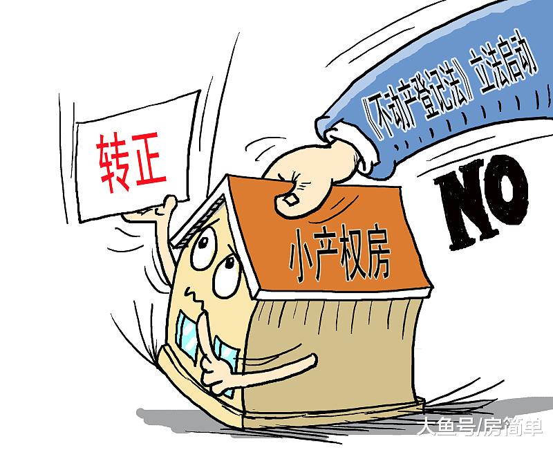 未来5年，买房尽量避开这“4类房产”，有可能成为“危险资产”