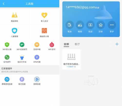 360安全路由2P4对比荣耀Pro2 谁是家用全千兆路由高性价比代表