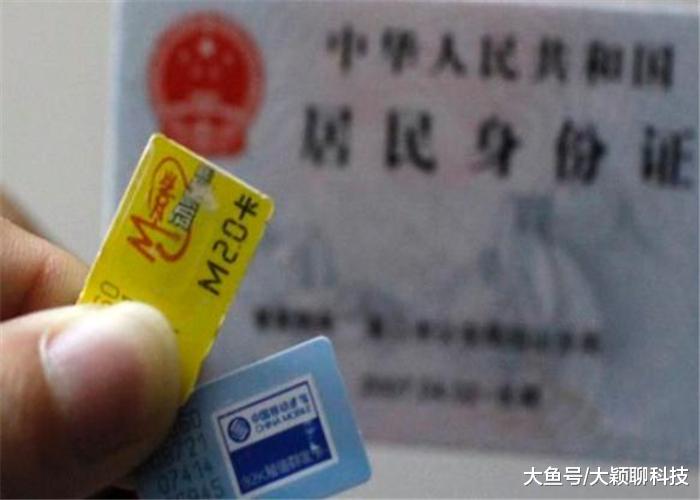 一张手机卡连续使用10年后，虽有2大特殊待遇，但也让人头疼！