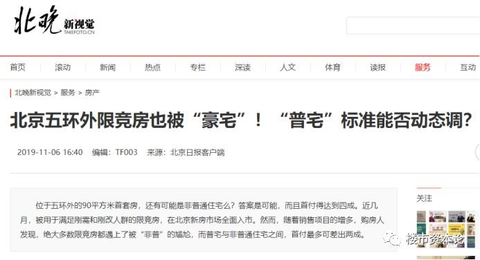 风向突变！深圳二手房普宅满2年免增值税，王牌城市限购松动