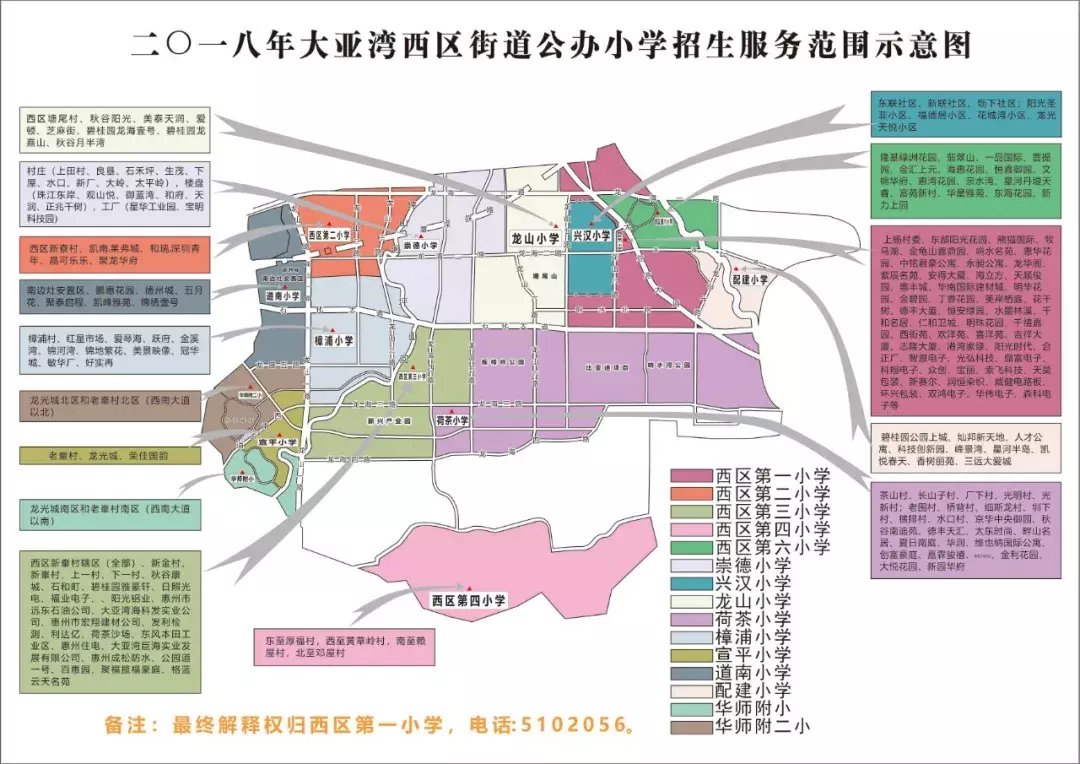 请收藏，大亚湾学区划分，就读哪些学校？一文看懂！