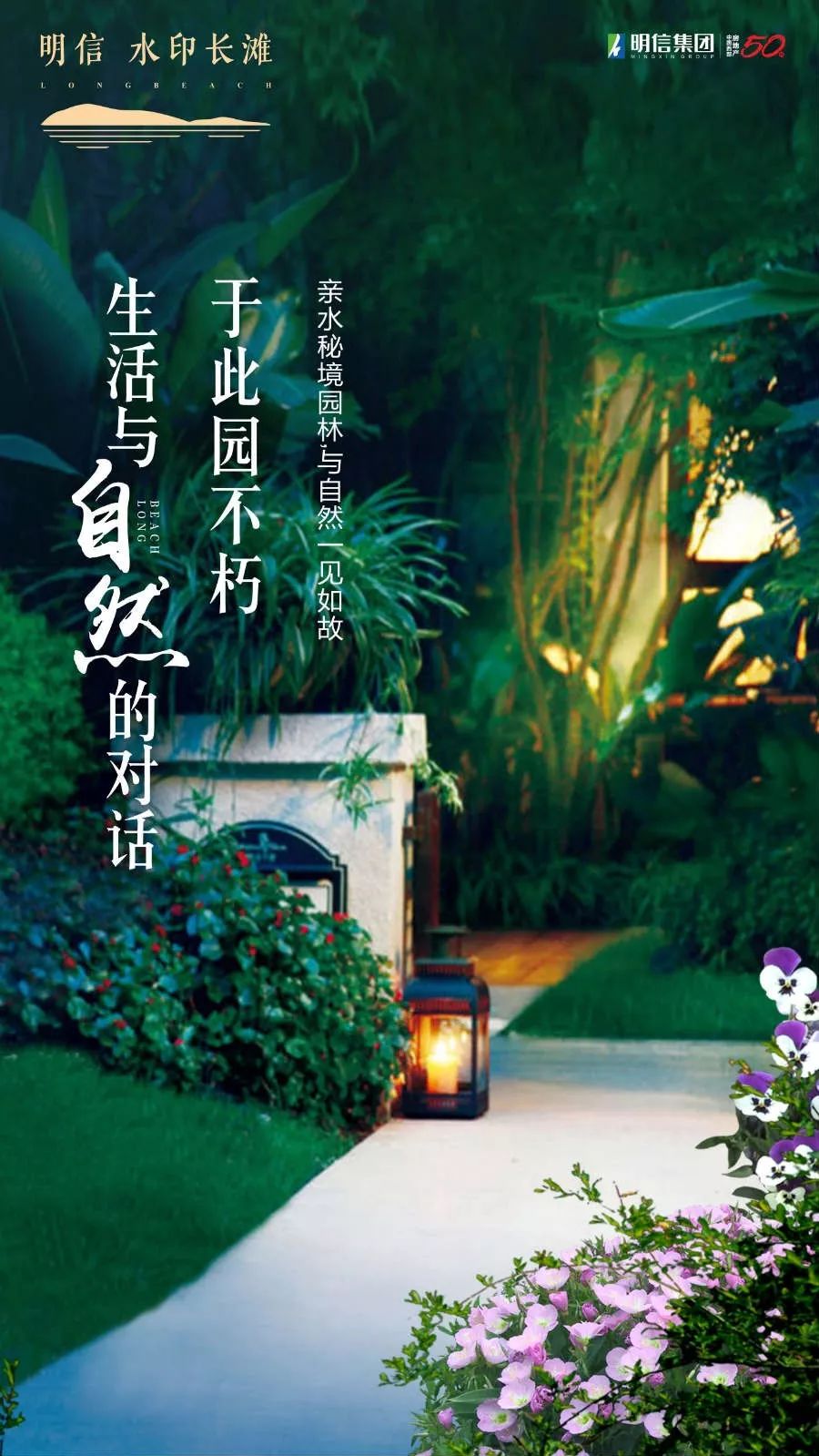 天赋珍岛，匠造墅境 | 造园，远不止种树这么简单