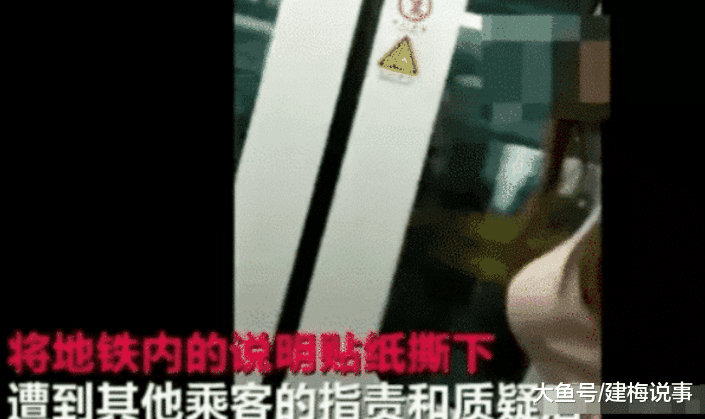 女子乘地铁“手痒”做出这举动,乘客制止后,女子:你去报警我支持!