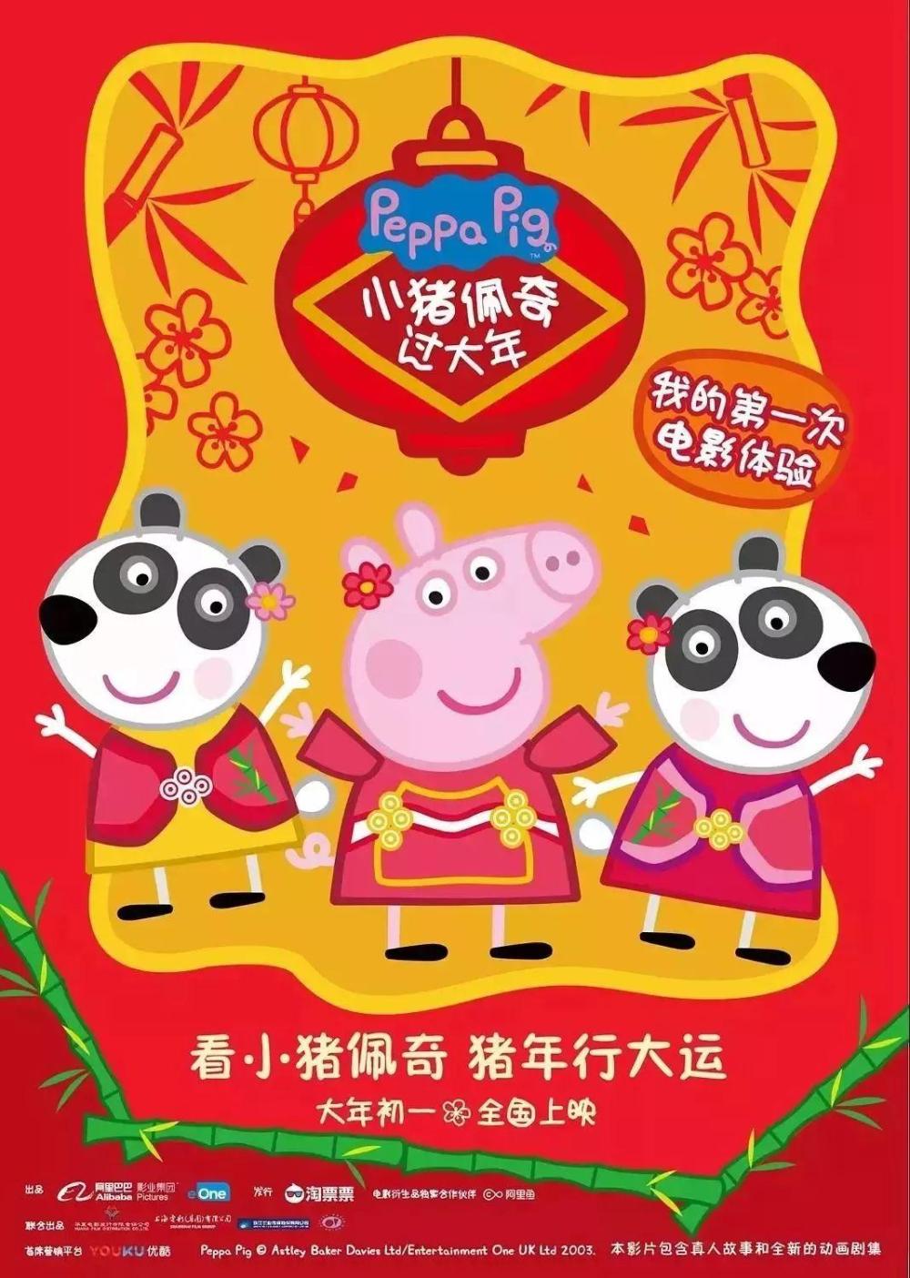影訊 | 2019春節檔影片大放送，一直到大年三十！