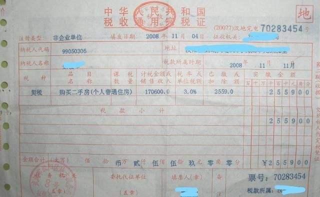 买房后最不能弄丢的三种票据，少一张日后都会很麻烦