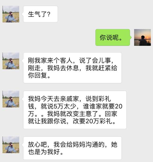 打工妹要二十万彩礼钱,男方准备和她分手,1小时后收到微信愣了