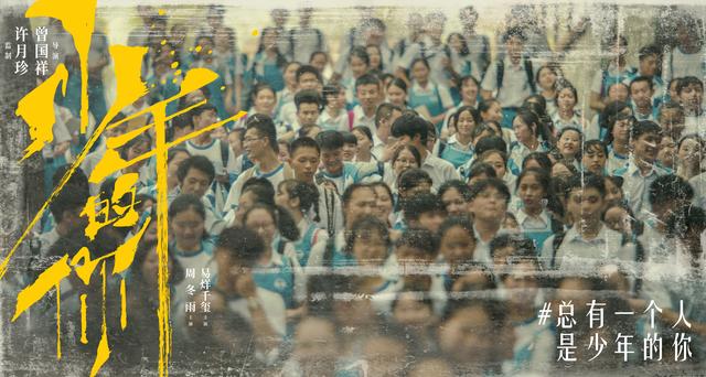 “《少年的你》|除了霸凌，我们在看些什么？”
