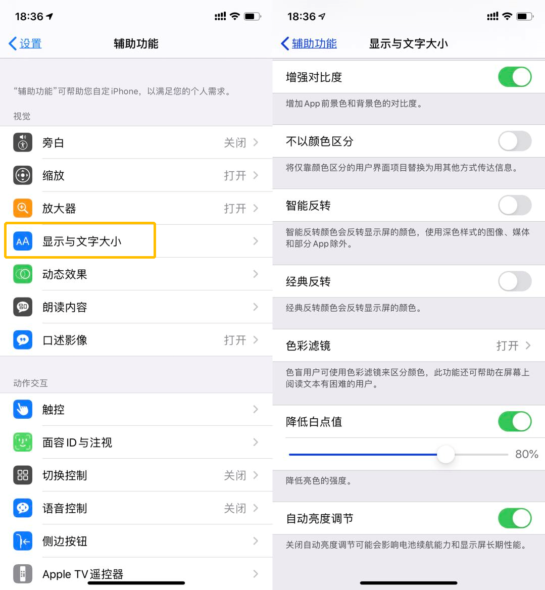 听说iPhone最适合盲人用？我闭上眼睛感受了一下……