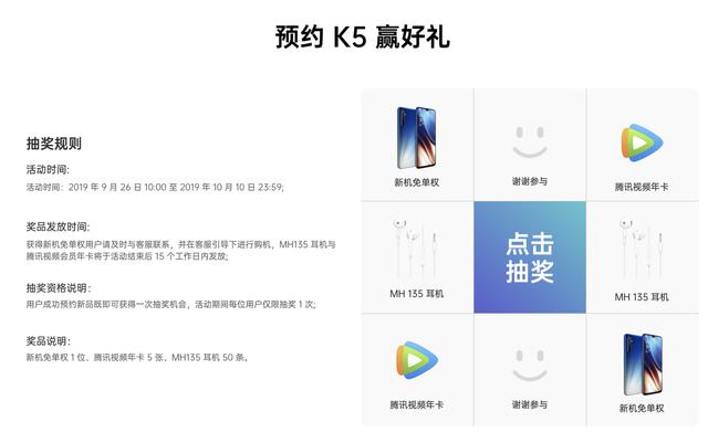 OPPO K5开启预约免单模式 网友：配置和福利都硬核