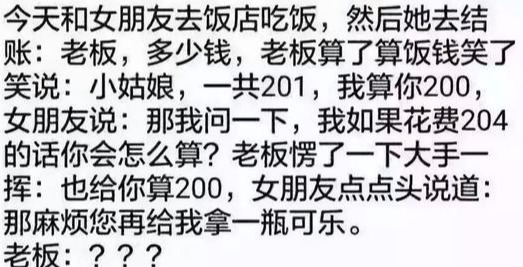 不经意间进了个成年人交友群，结果被骗了五千块...对话套路太深了吧