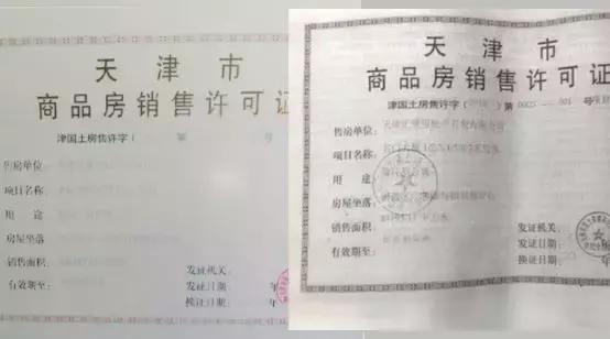 开发商锒铛入狱， 购房者5年等待成空，五证齐全的房子竟也是坑！