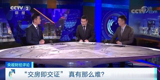 不动产证有多重要？多地推出“交房即交证”服务