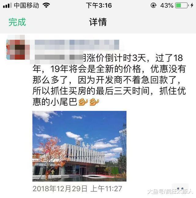 2019年第一天, 太原“说好的涨房价”到底怎么样了?