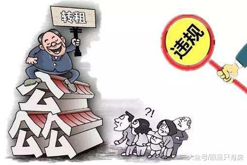 警惕！签订购房合同存在这5种行为的，或将让你“钱房两失”！