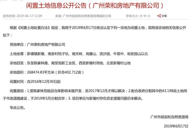 投资196亿！新力正式入主新墩南安村项目，新塘又将迎来豪宅