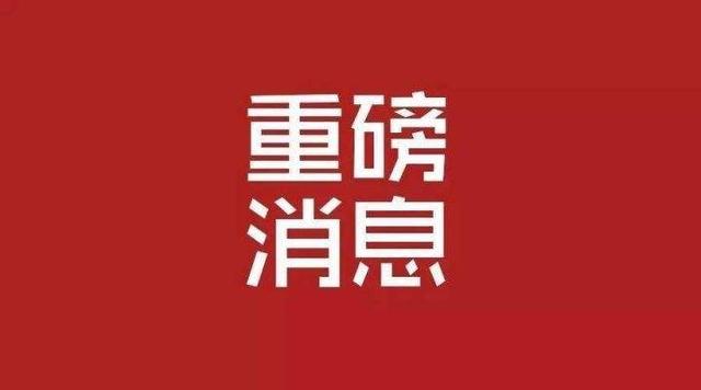 重磅 | 严管楼市！天津重拳整治租赁中介乱象