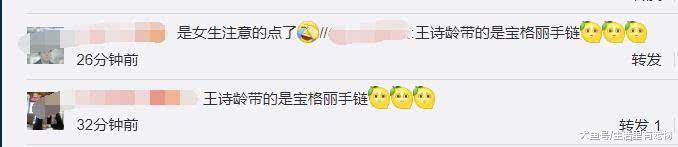 李湘曬合照，王詩齡的手鏈被網友找到同款，價格看看就行了！