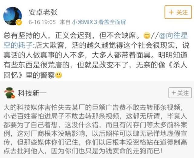 华为陷月亮门事件，小米高管现身点评：正义永远不会缺席！