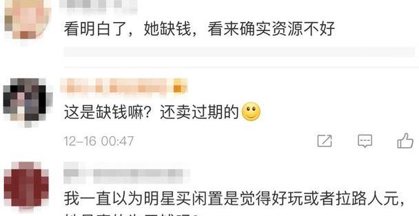 用过的口红还卖320，她最近很缺钱吗？