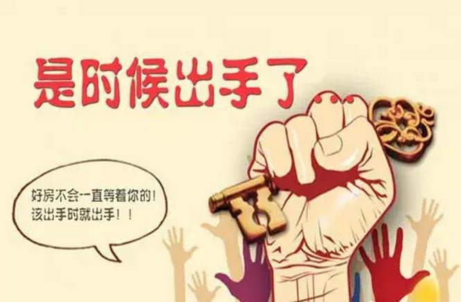 如何买到好房？这三点原则要注意