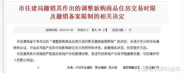 印证一个信号，放弃房价上涨幻想，央行：扭转房价只涨不跌正当时